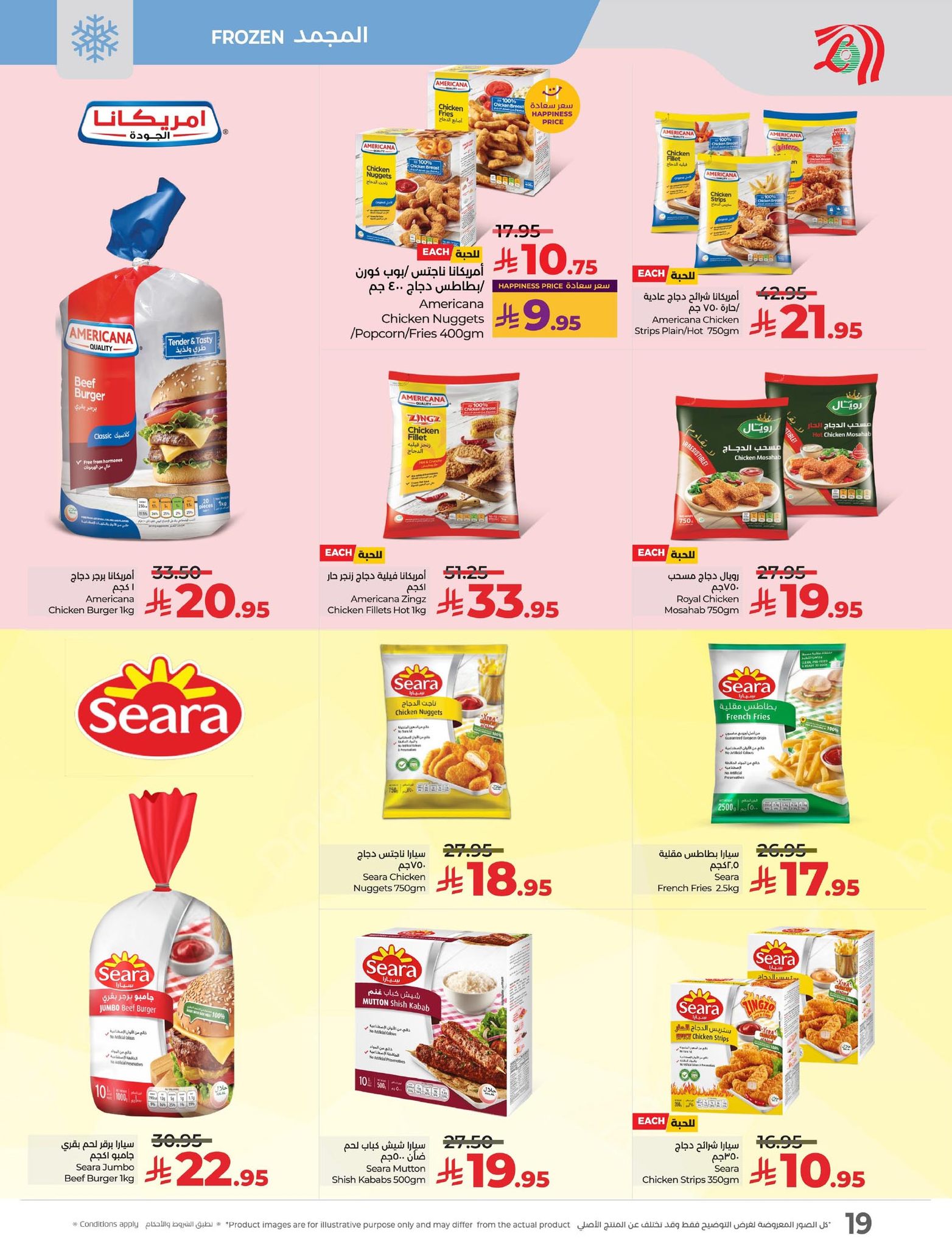 lulu-dammam-shati offers from 22oct to 1oct 2025 عروض لولو الدمام الشاطئ من 22 أكتوبر حتى 1 أكتوبر 2025 صفحة رقم 19